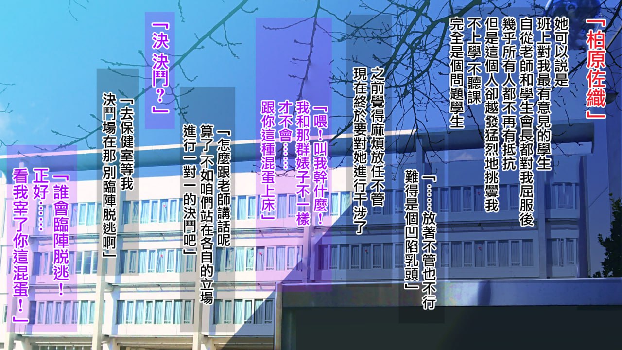 俺様规则App催眠学园后宫构建 第125页