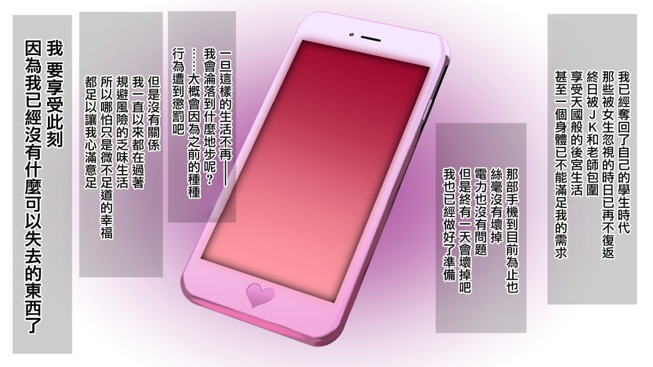 俺様规则App催眠学园后宫构建 第198页