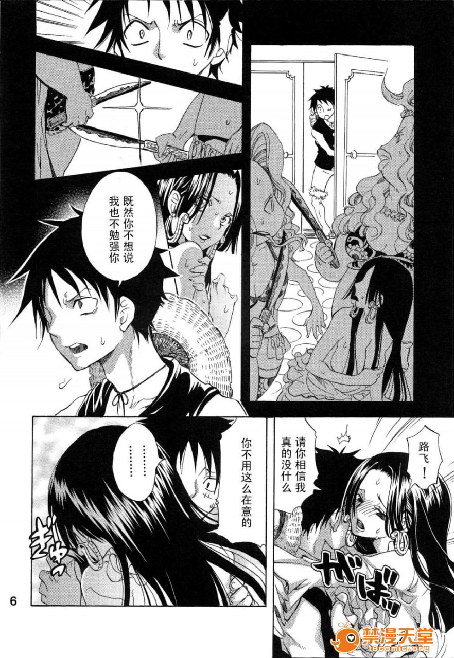 心之绽放 第5页