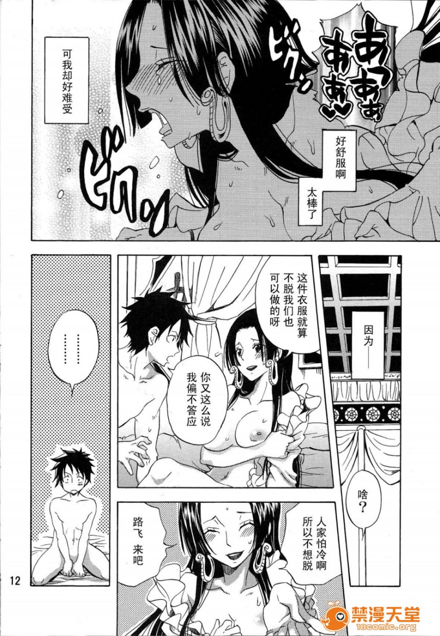 心之绽放 第11页