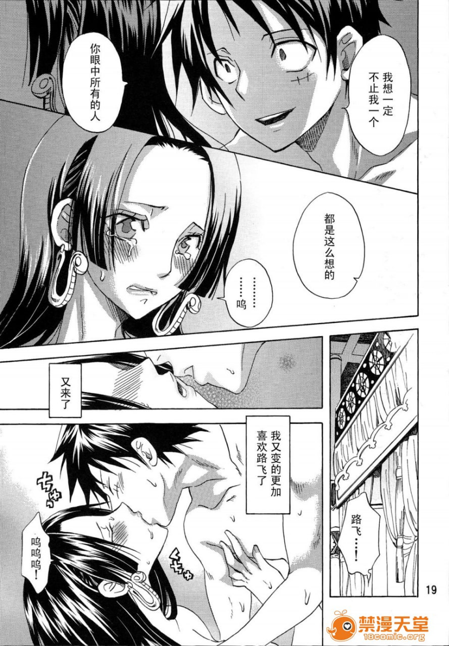 心之绽放 第18页