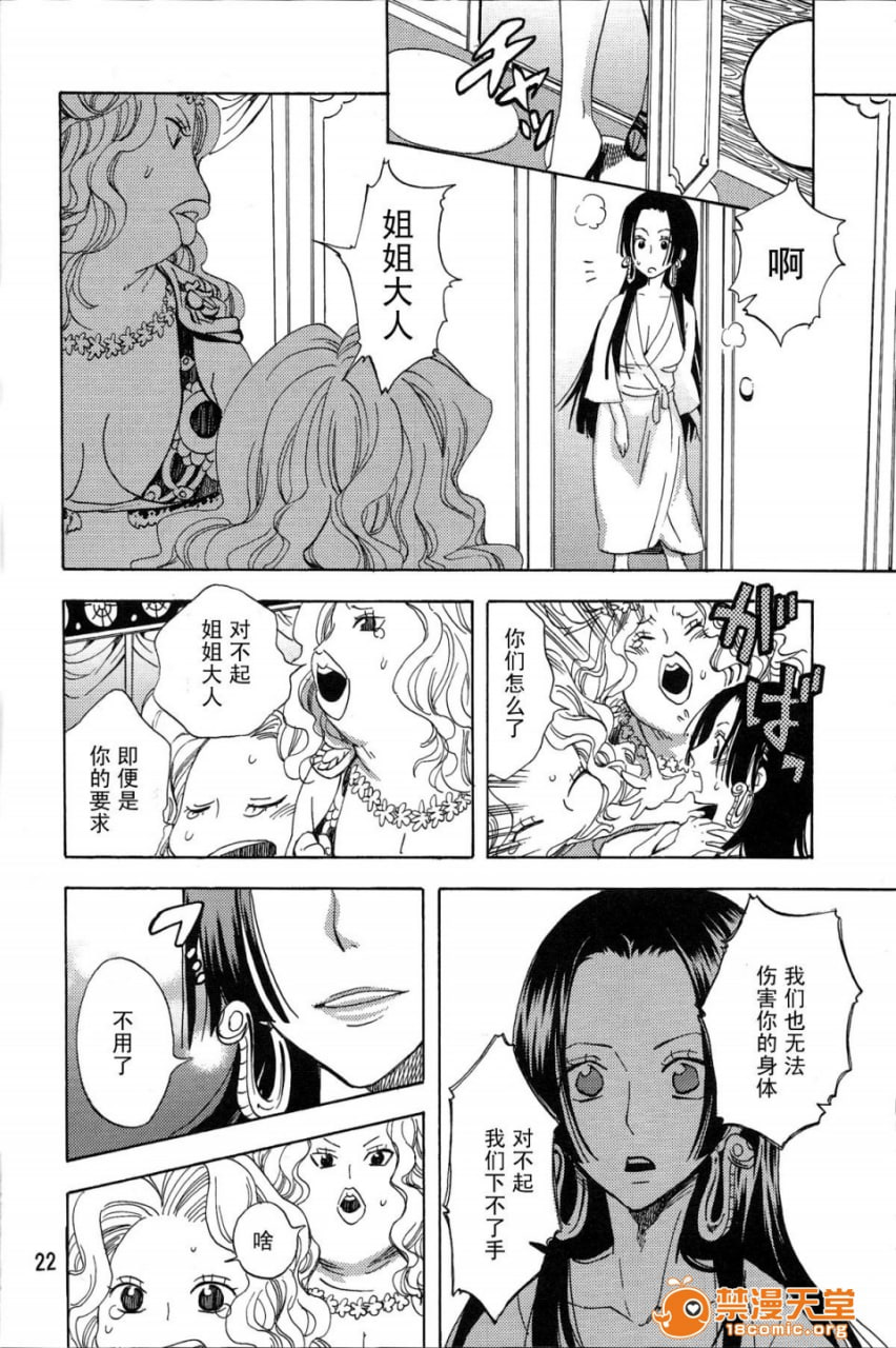 心之绽放 第21页