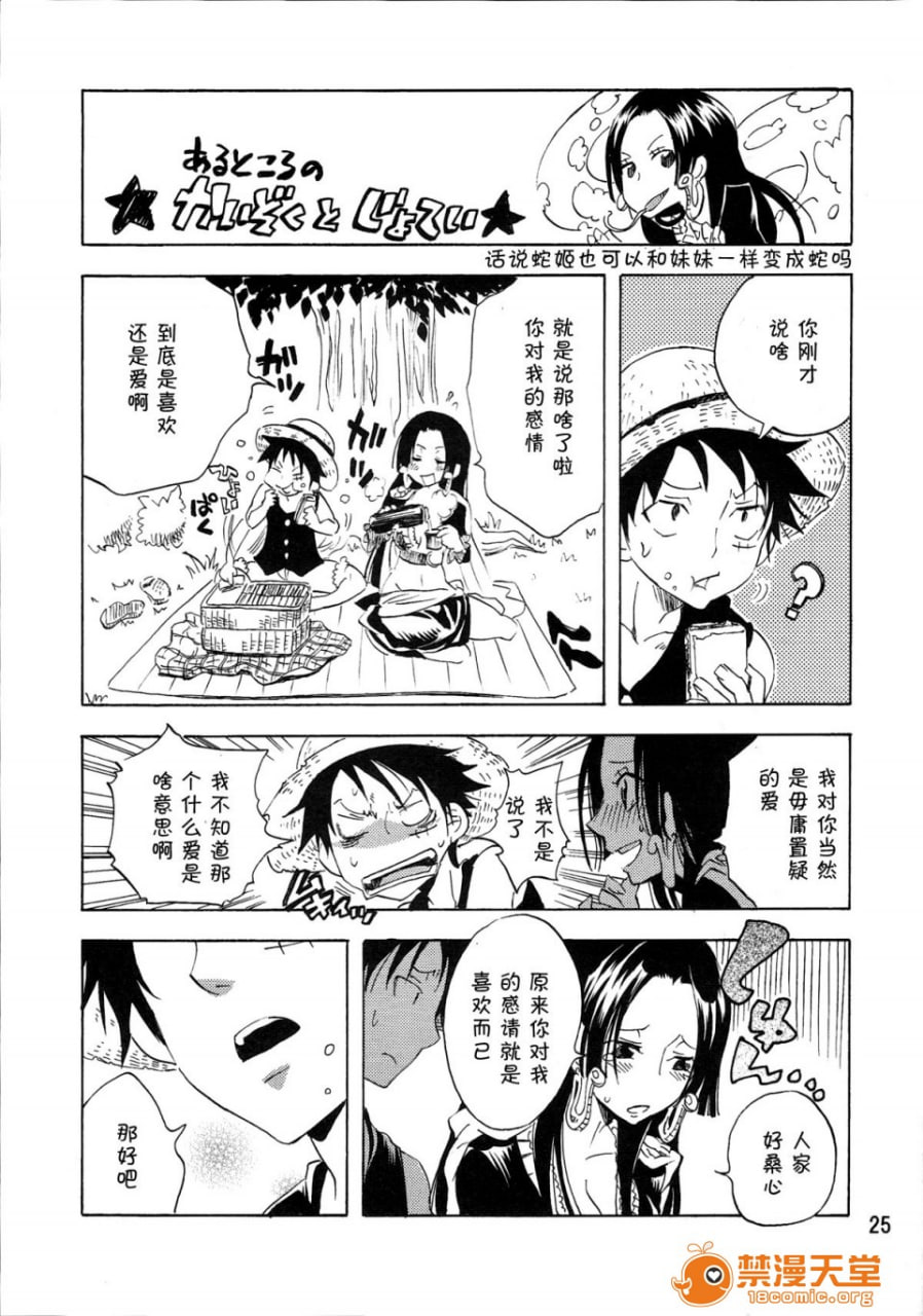 心之绽放 第24页