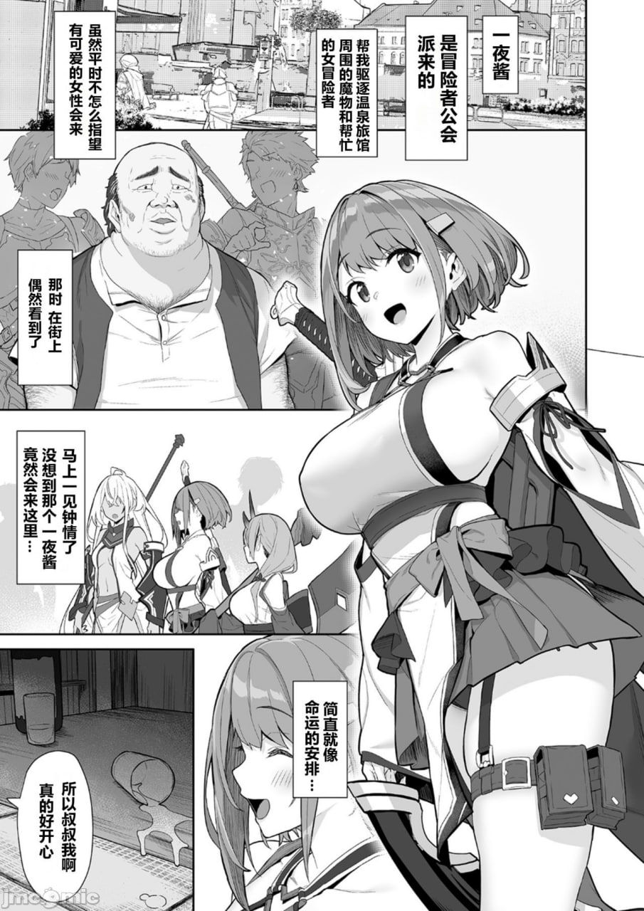 一夜酱的受难2 第6页