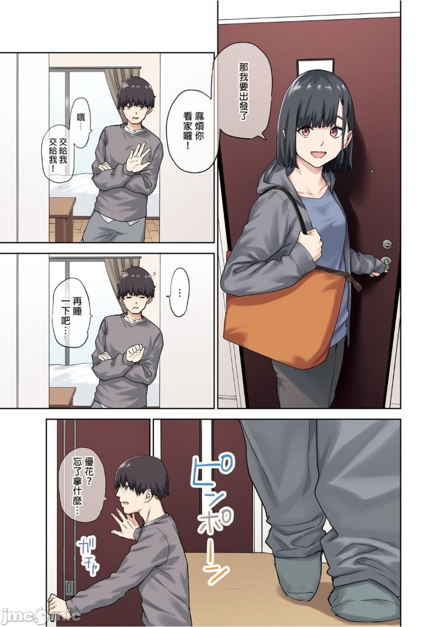 女友不在时，和她的闺蜜四六时中中出 第10页