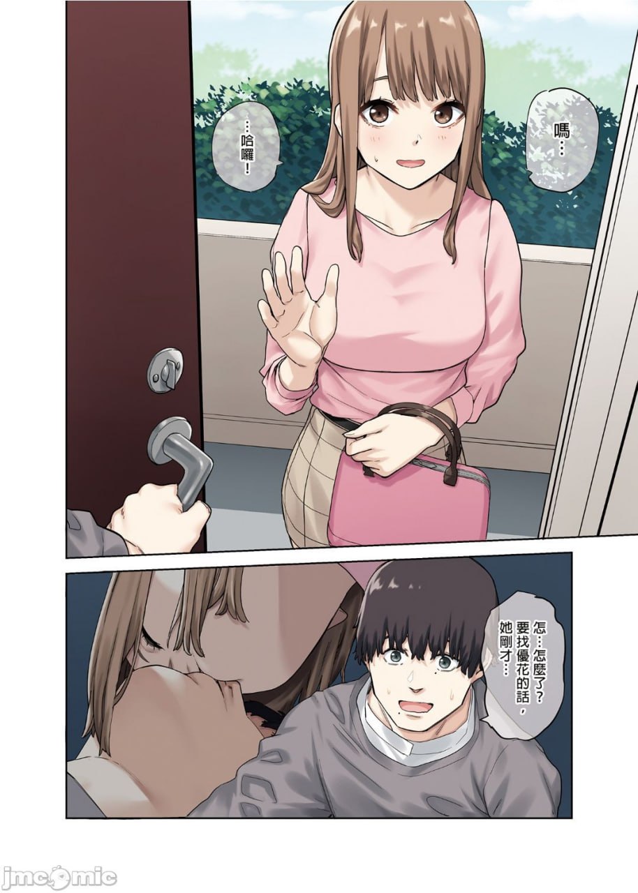 女友不在时，和她的闺蜜四六时中中出 第11页