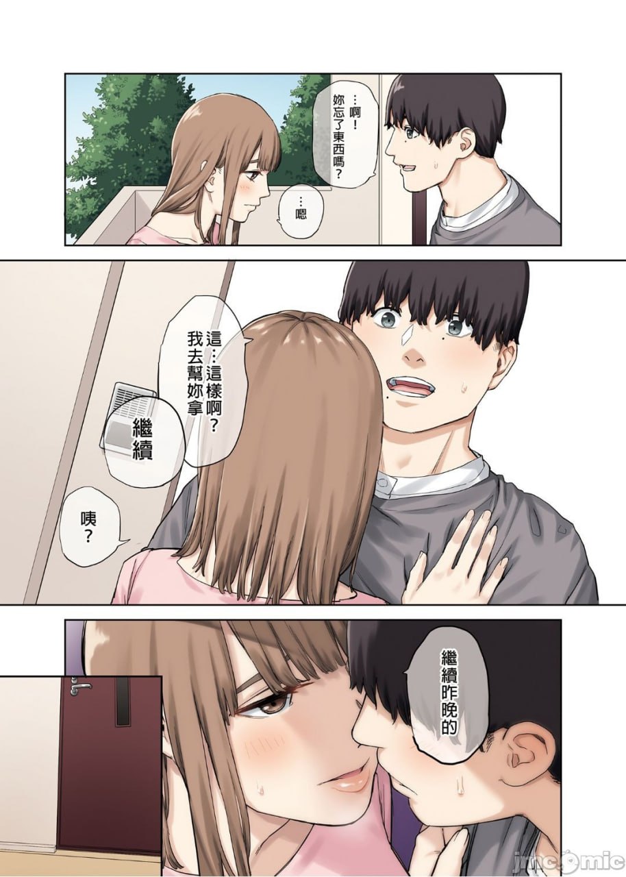 女友不在时，和她的闺蜜四六时中中出 第12页