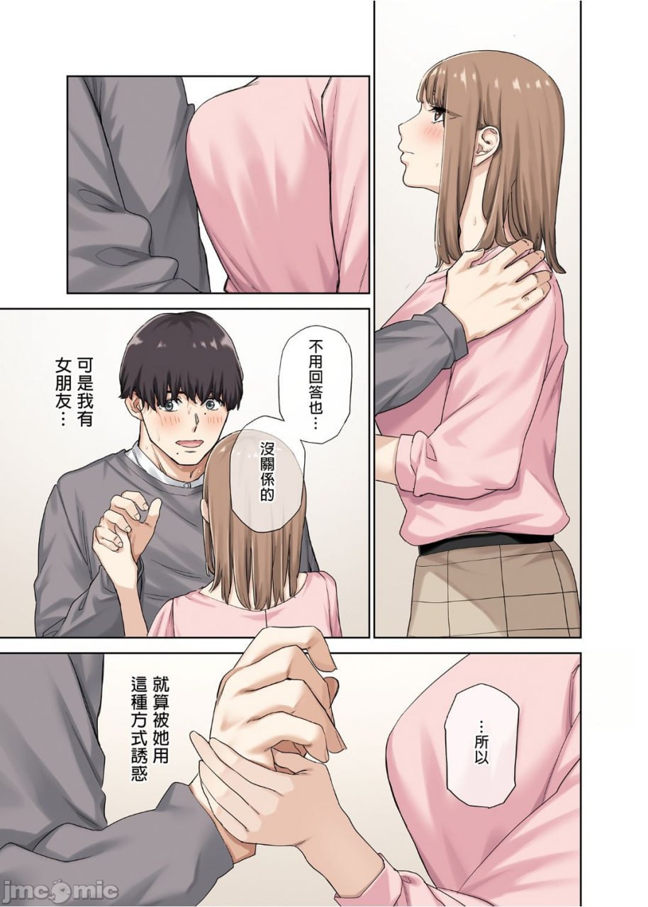 女友不在时，和她的闺蜜四六时中中出 第14页