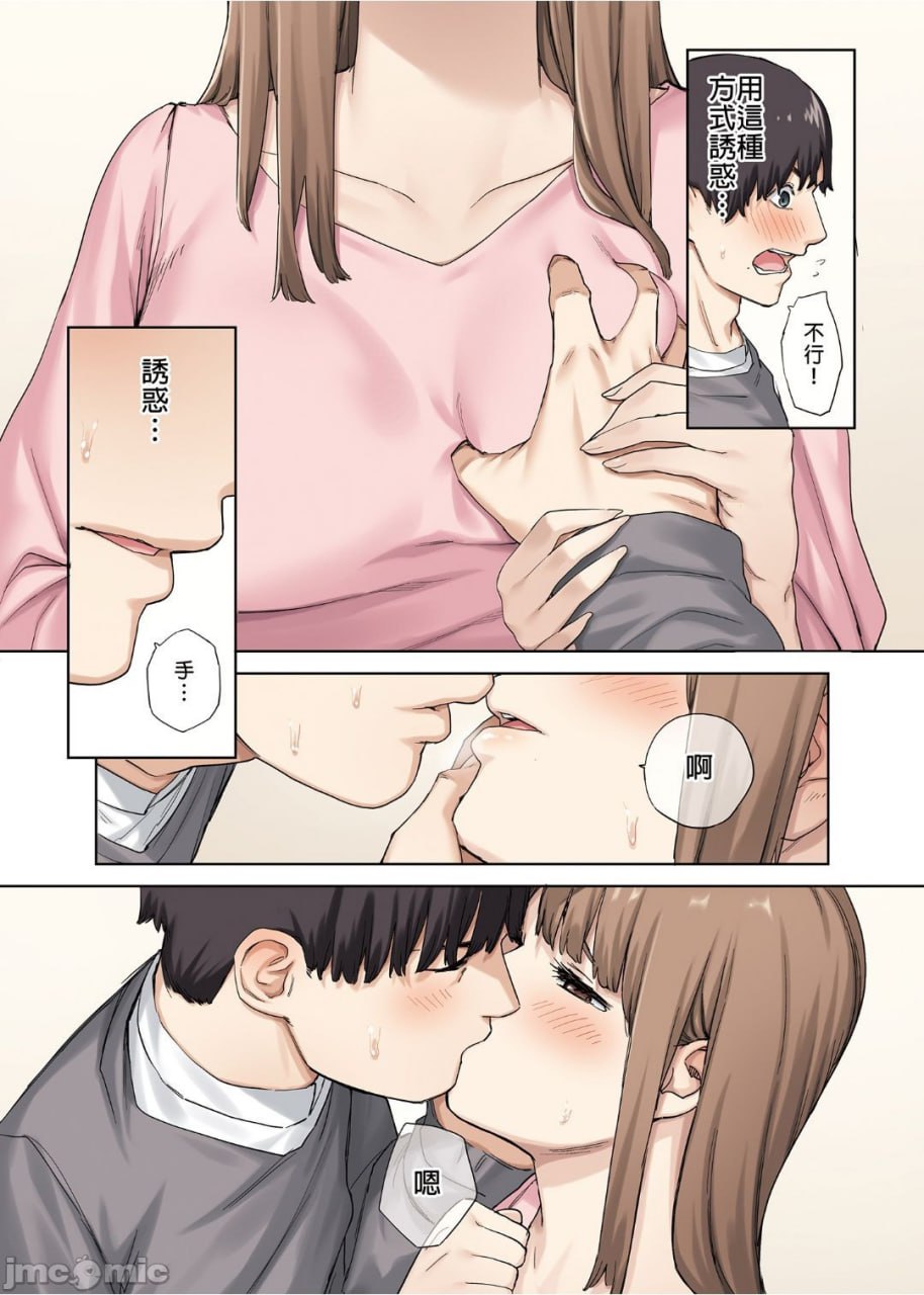 女友不在时，和她的闺蜜四六时中中出 第15页