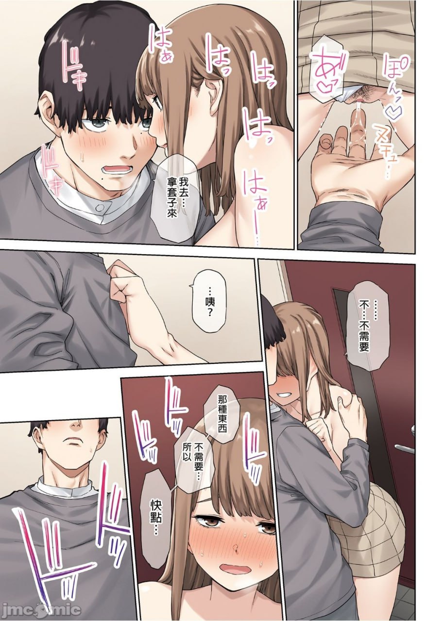 女友不在时，和她的闺蜜四六时中中出 第20页