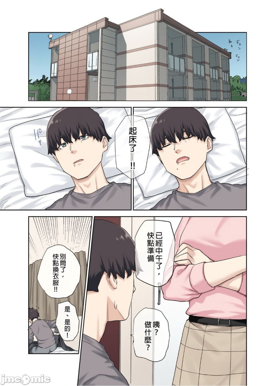 女友不在时，和她的闺蜜四六时中中出 第32页