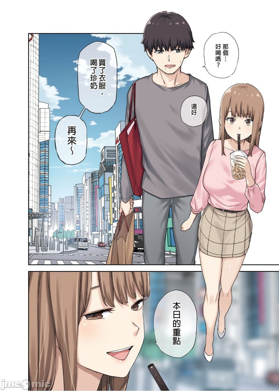 女友不在时，和她的闺蜜四六时中中出 第33页