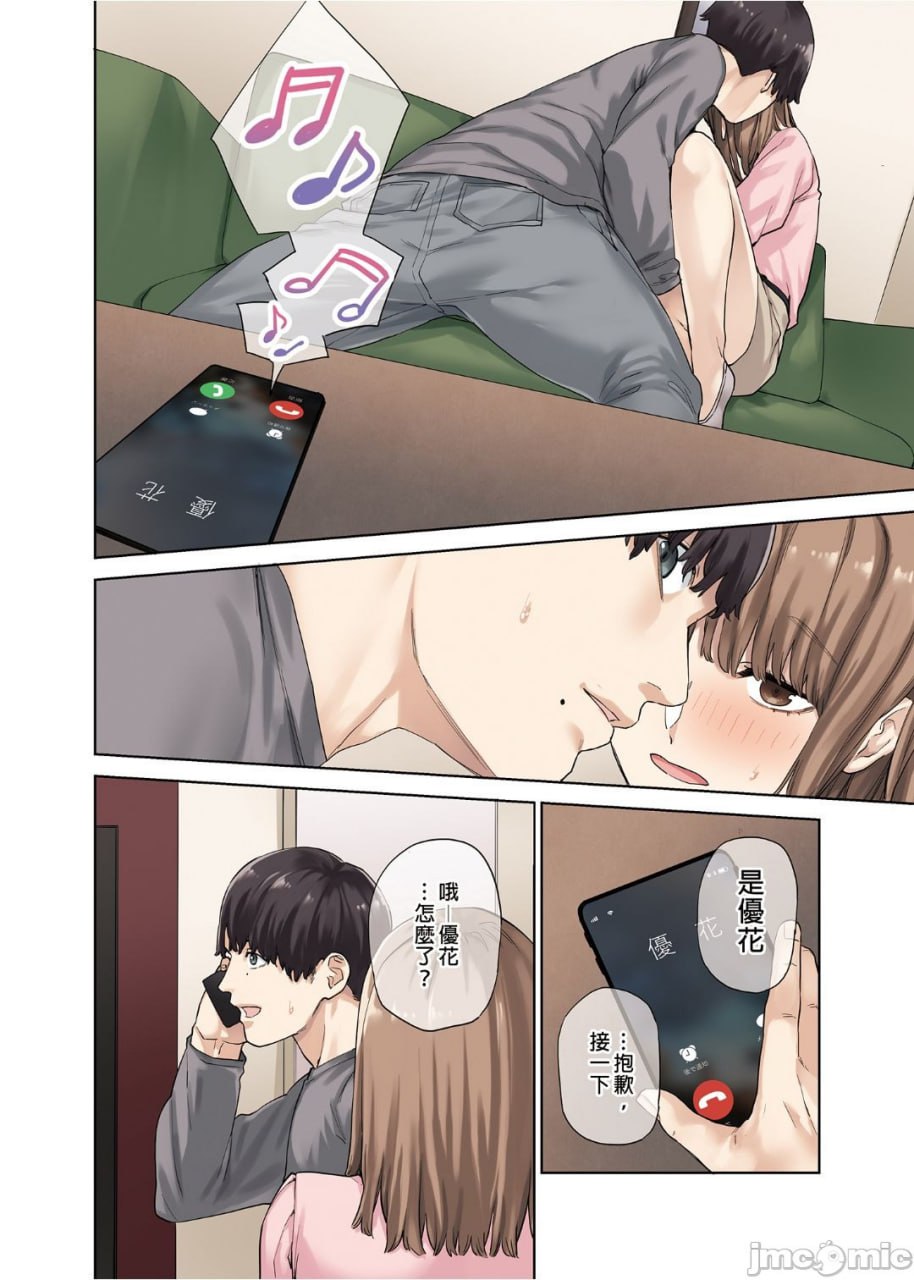 女友不在时，和她的闺蜜四六时中中出 第39页