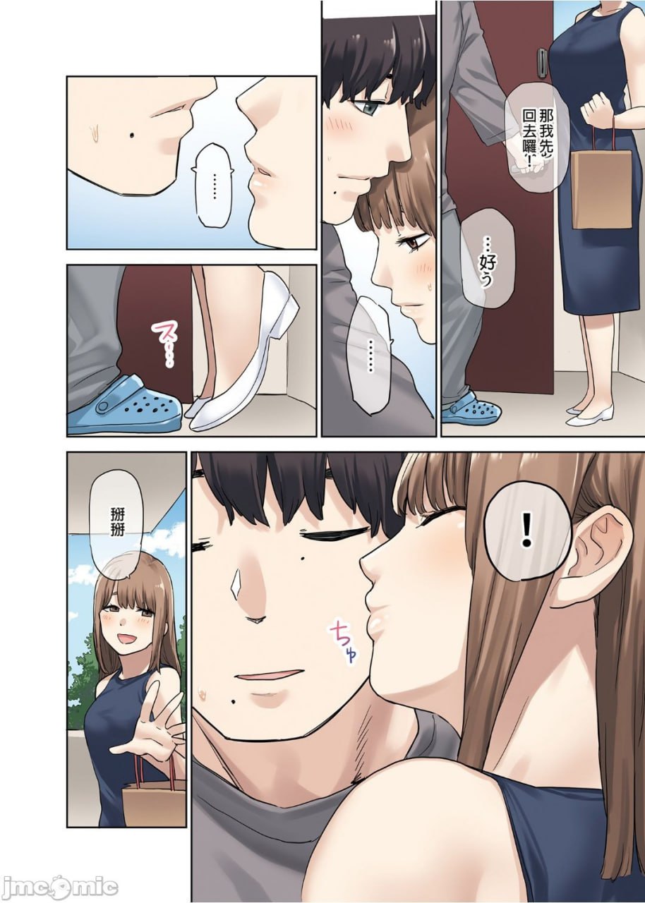 女友不在时，和她的闺蜜四六时中中出 第63页