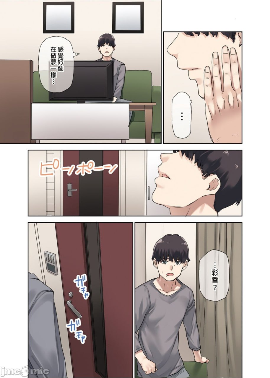 女友不在时，和她的闺蜜四六时中中出 第64页