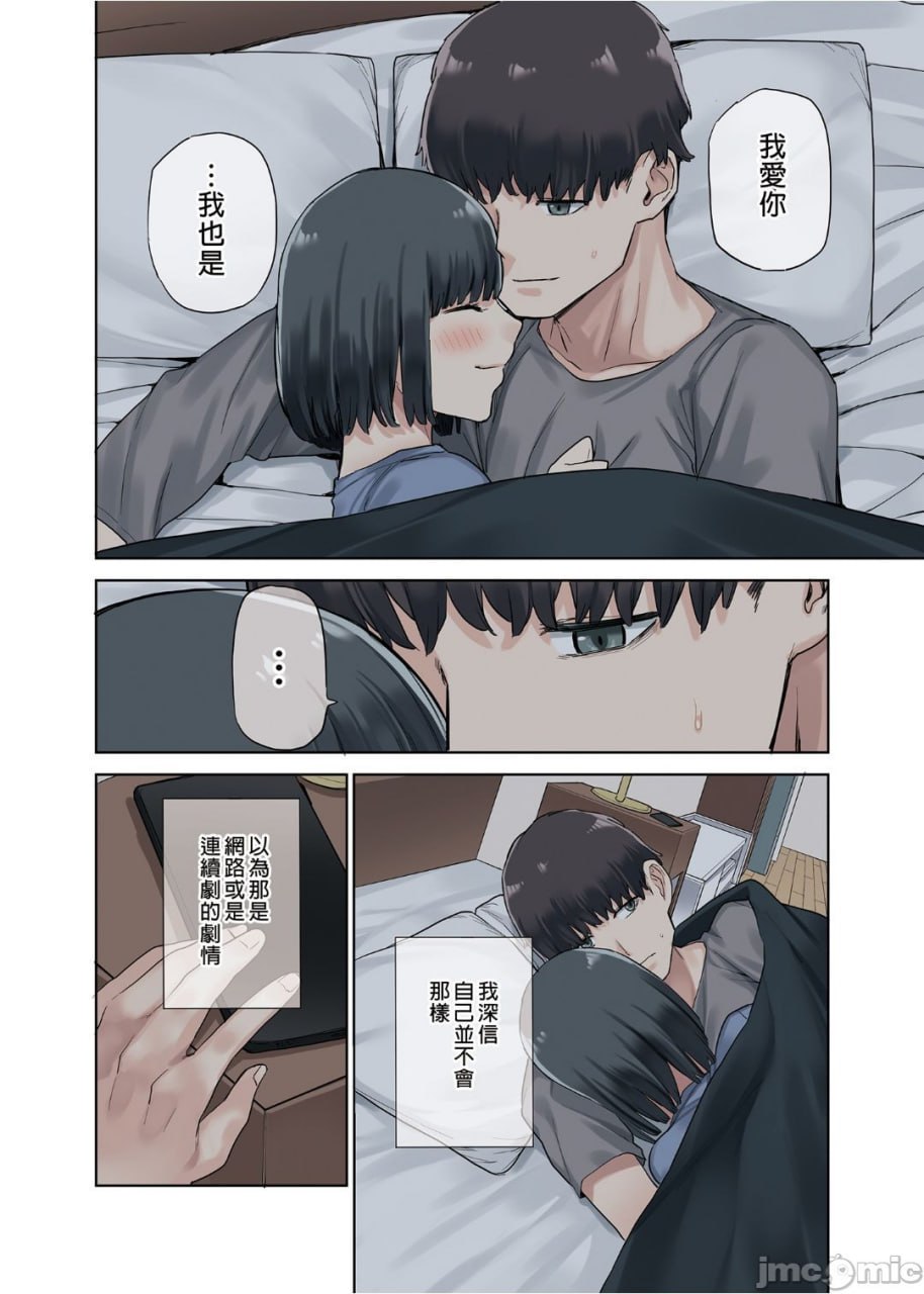 女友不在时，和她的闺蜜四六时中中出 第71页