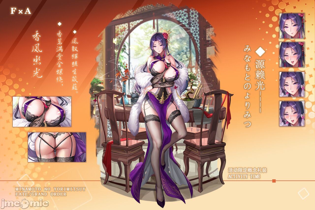 月之仙人 第99页