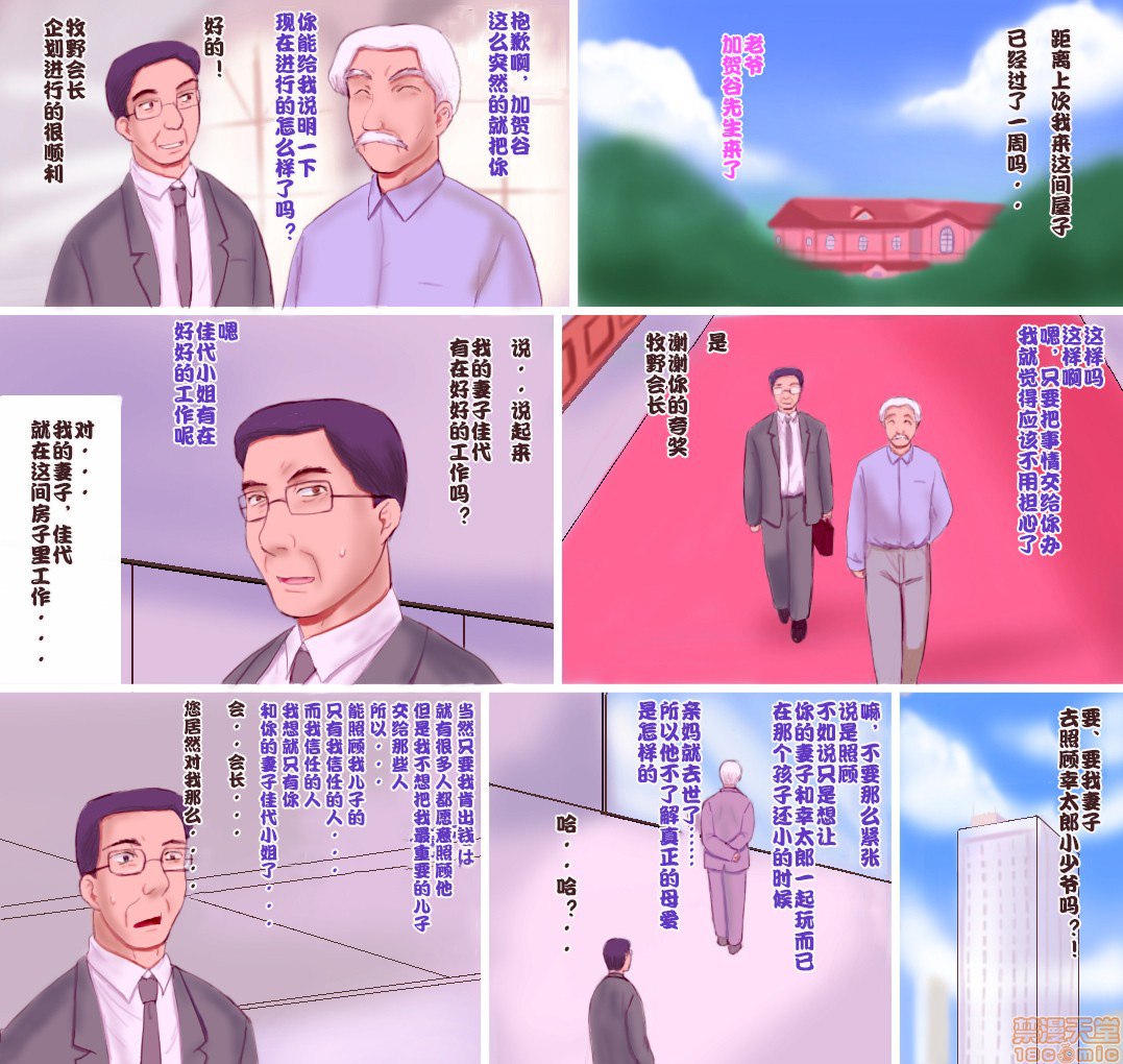 淫肉熟母 第2页