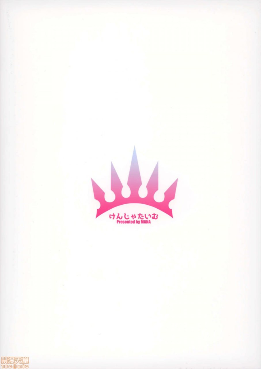 温柔连接！ReDive 2 第18页