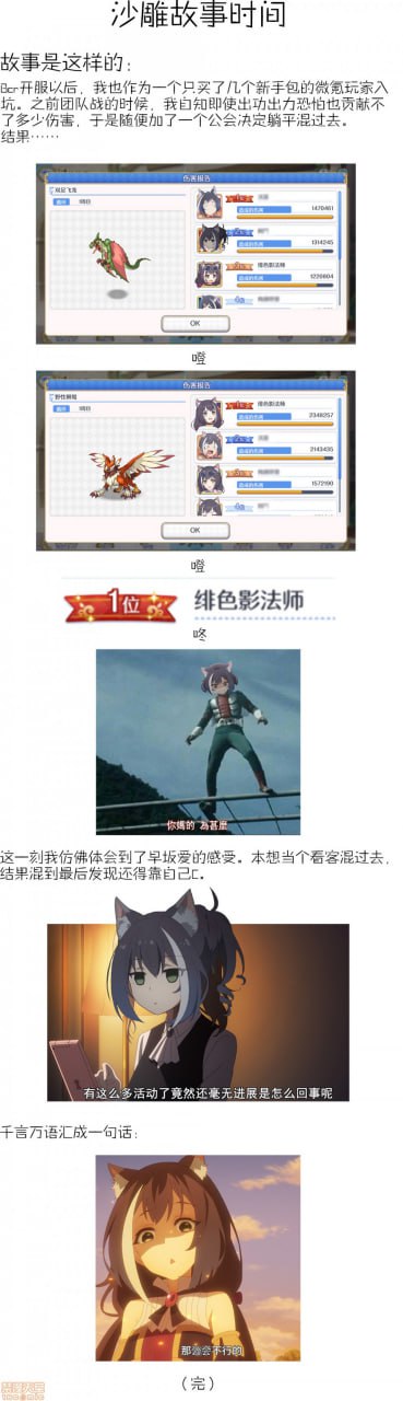 温柔连接！ReDive 2 第19页