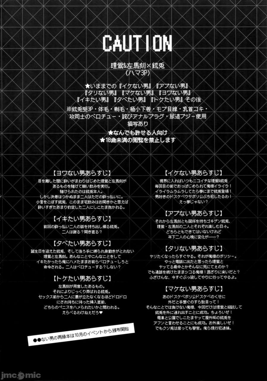 想展示的男人 第3页