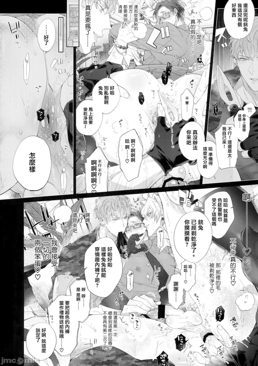 想展示的男人 第7页