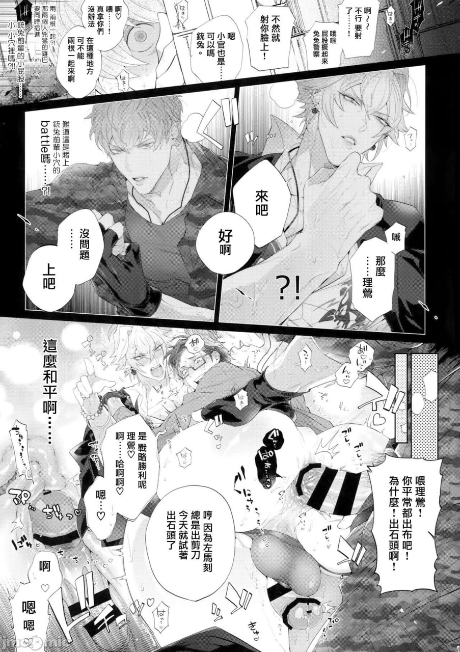 想展示的男人 第12页