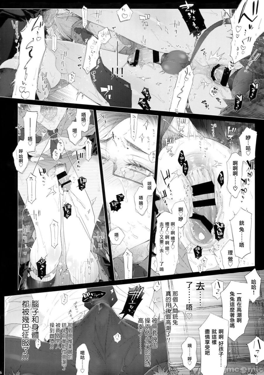 想展示的男人 第15页