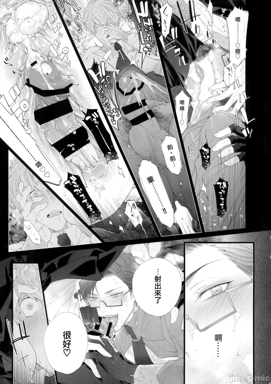 想展示的男人 第18页