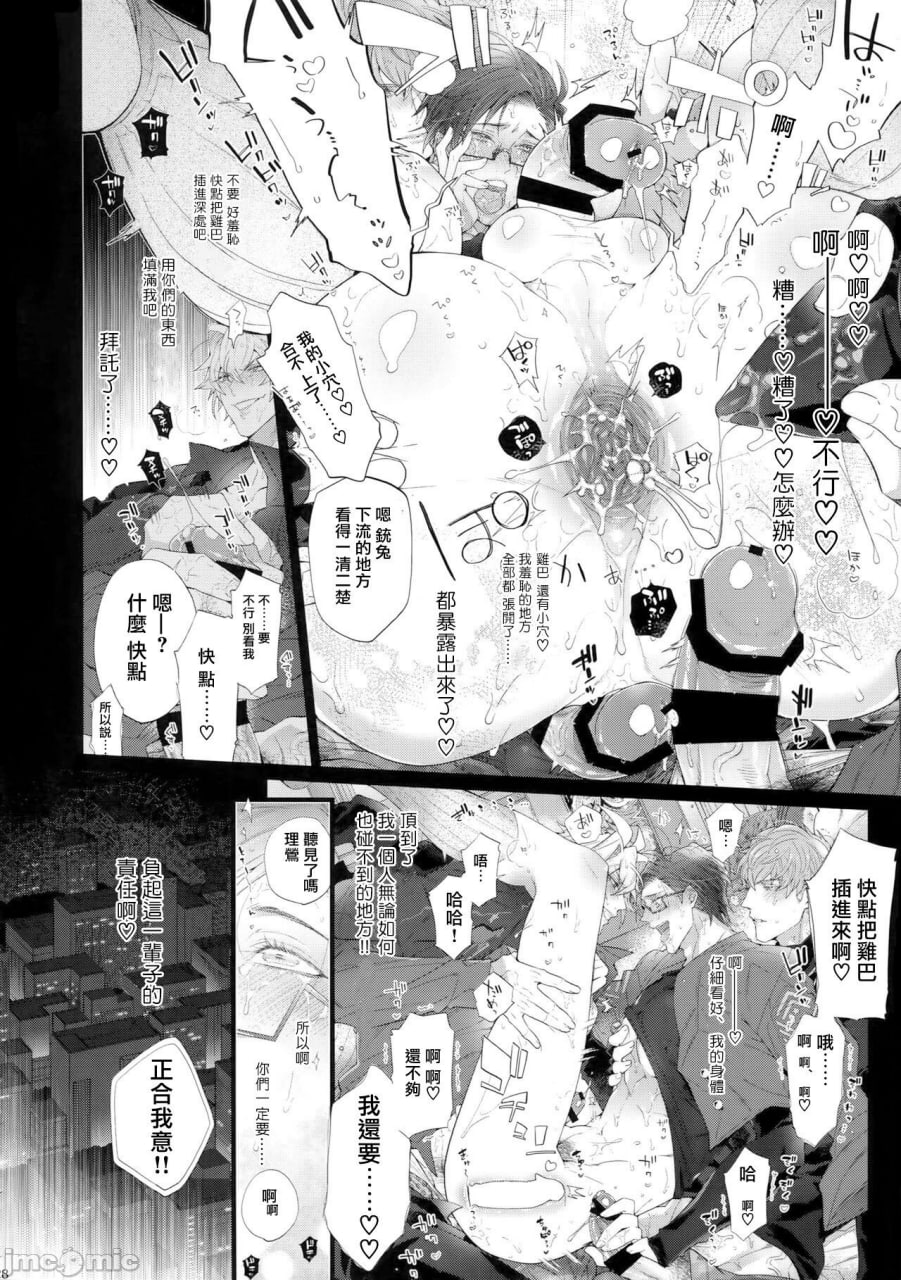 想展示的男人 第27页