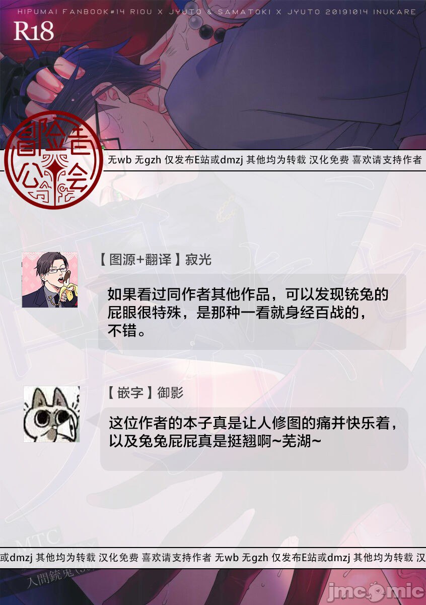 想展示的男人 第29页