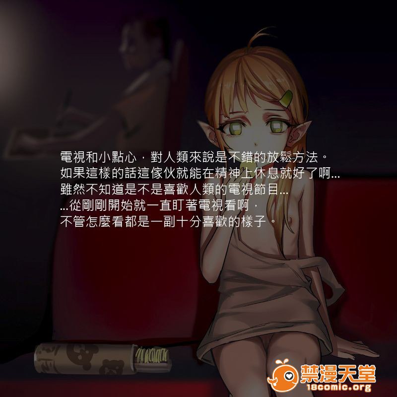 通贩精灵 第30页