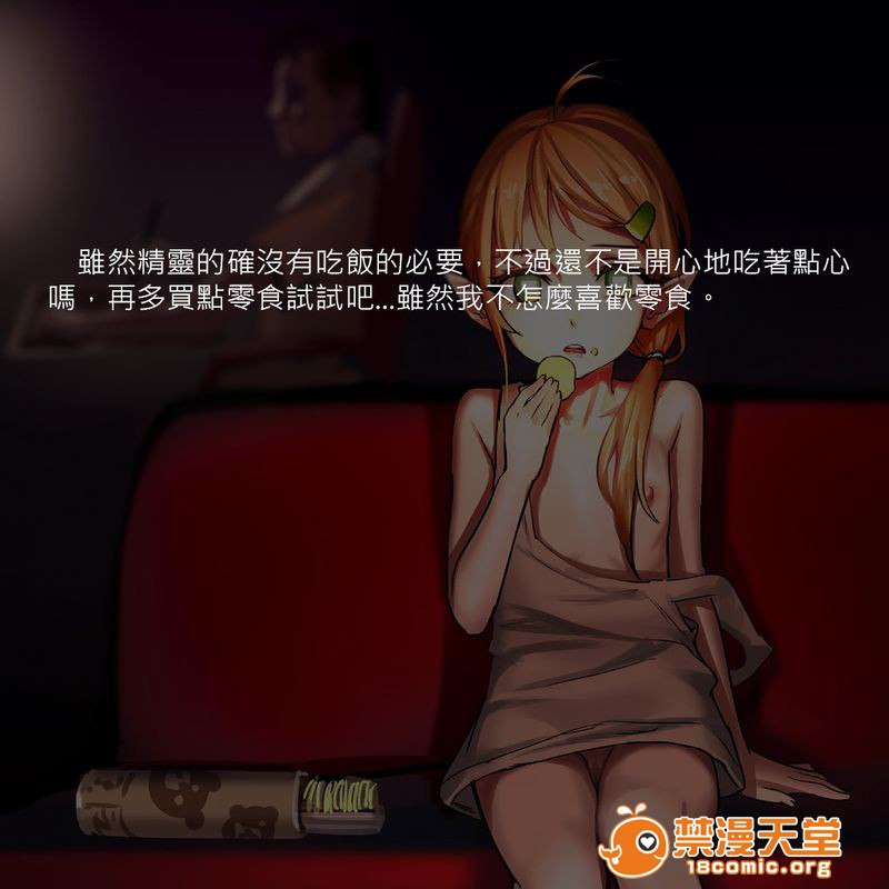 通贩精灵 第33页