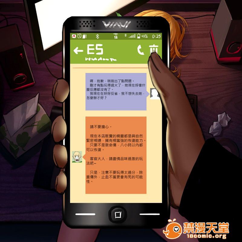 通贩精灵 第64页