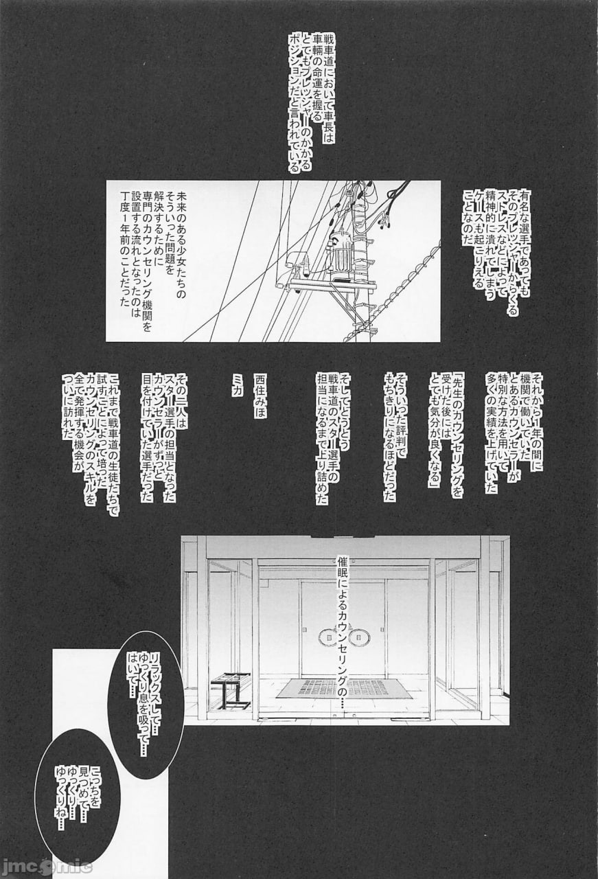 催眠咨询师 第2页