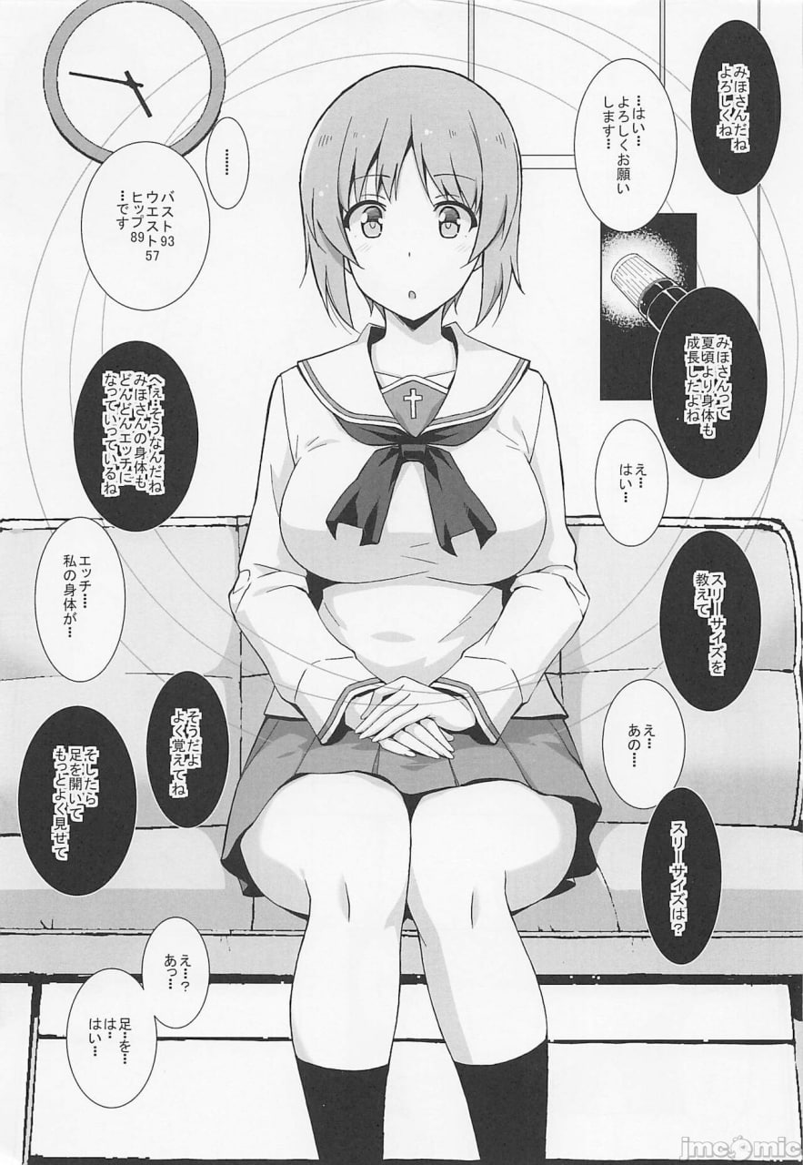 催眠咨询师 第4页