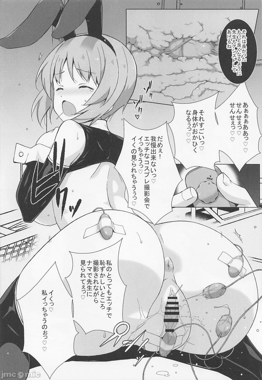 催眠咨询师 第11页