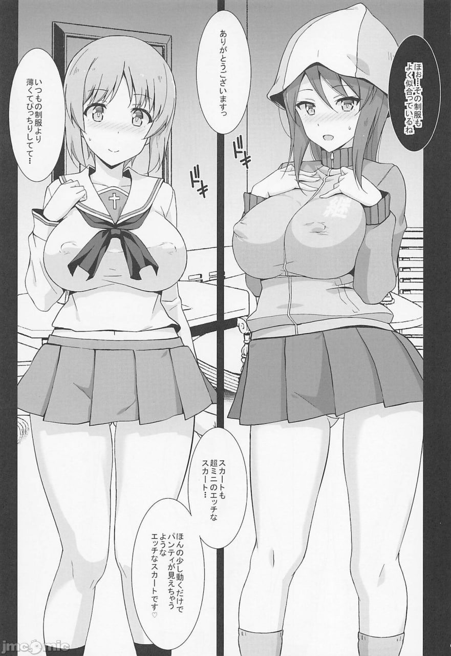 催眠咨询师 第18页