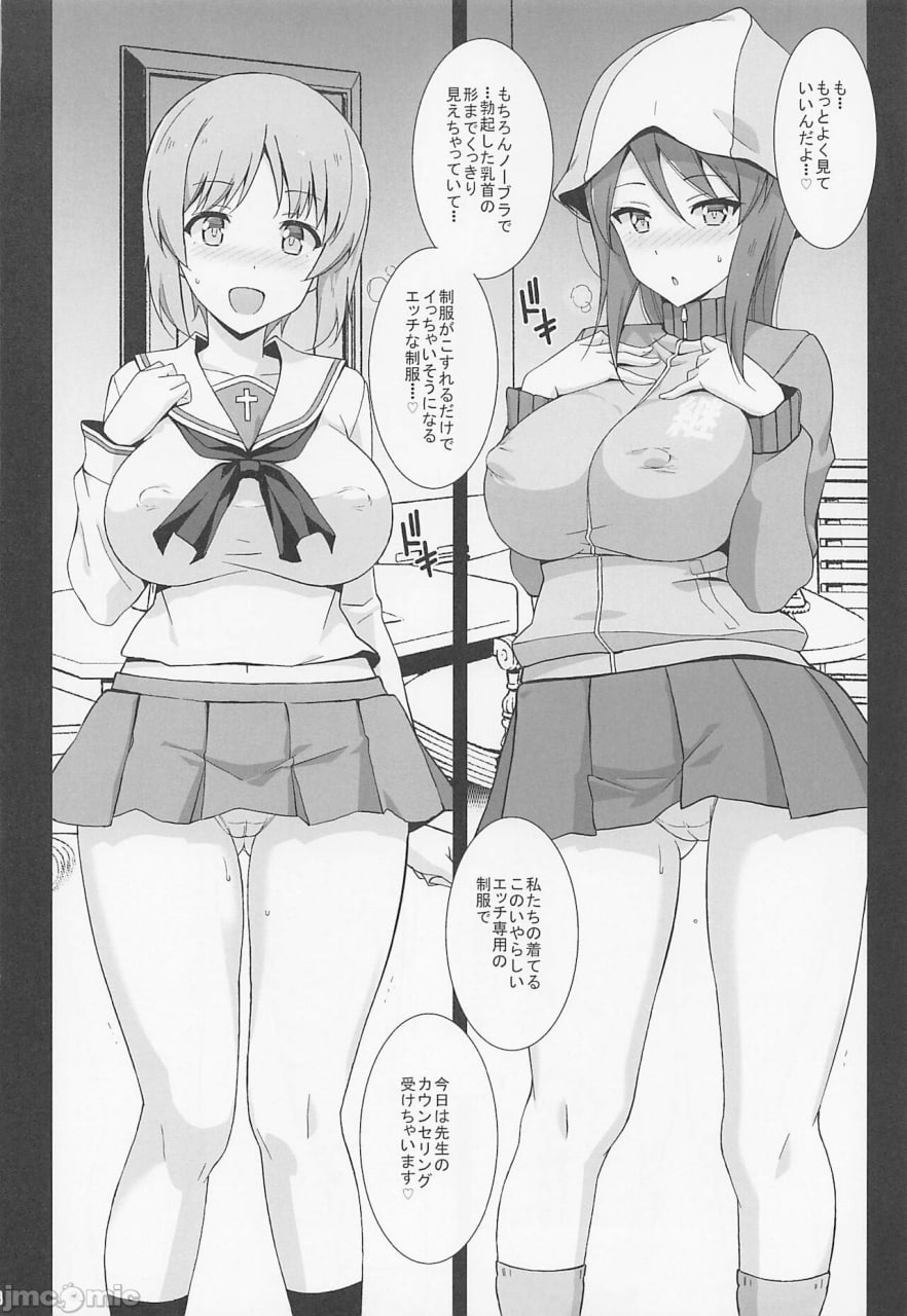 催眠咨询师 第19页