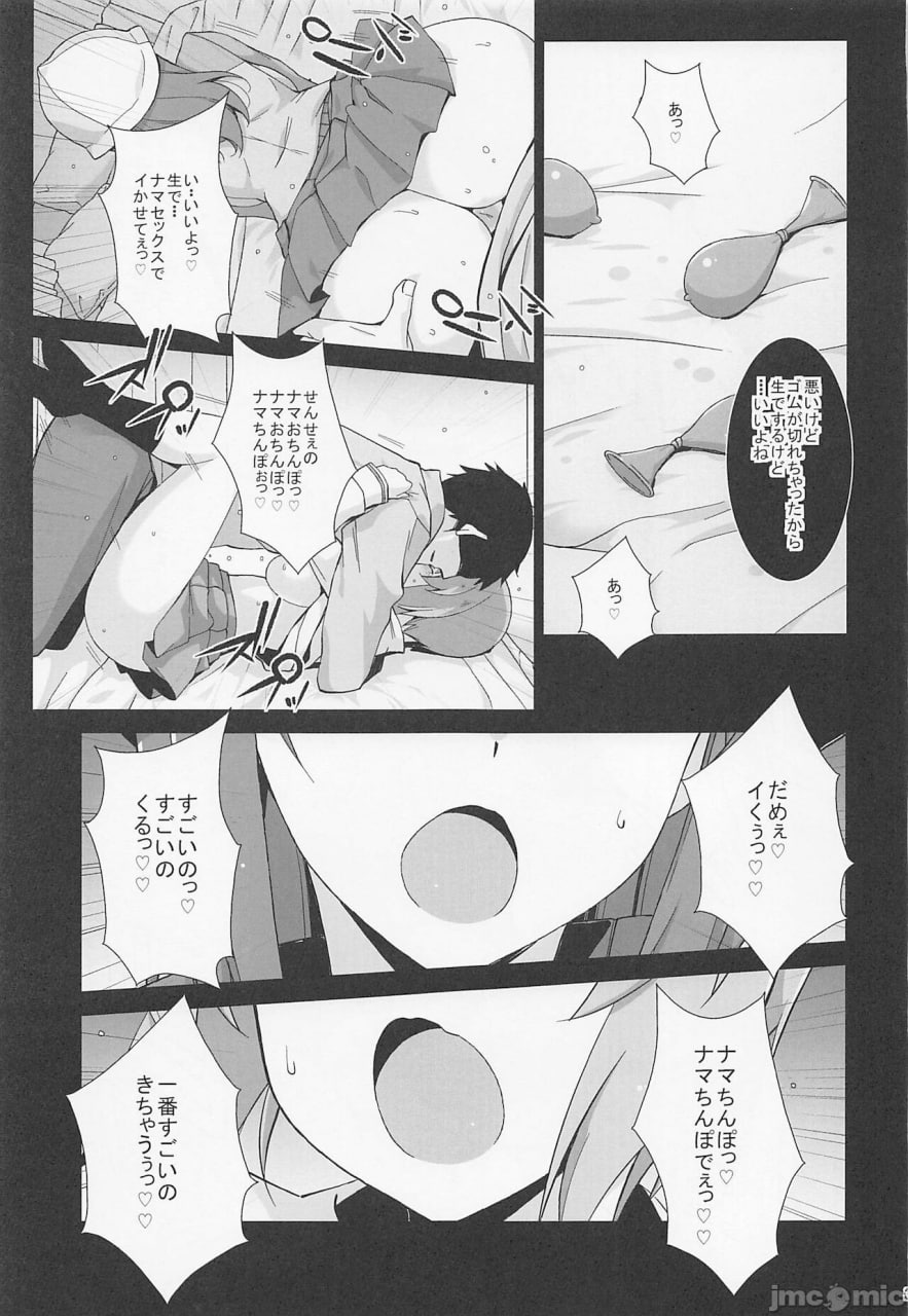 催眠咨询师 第32页