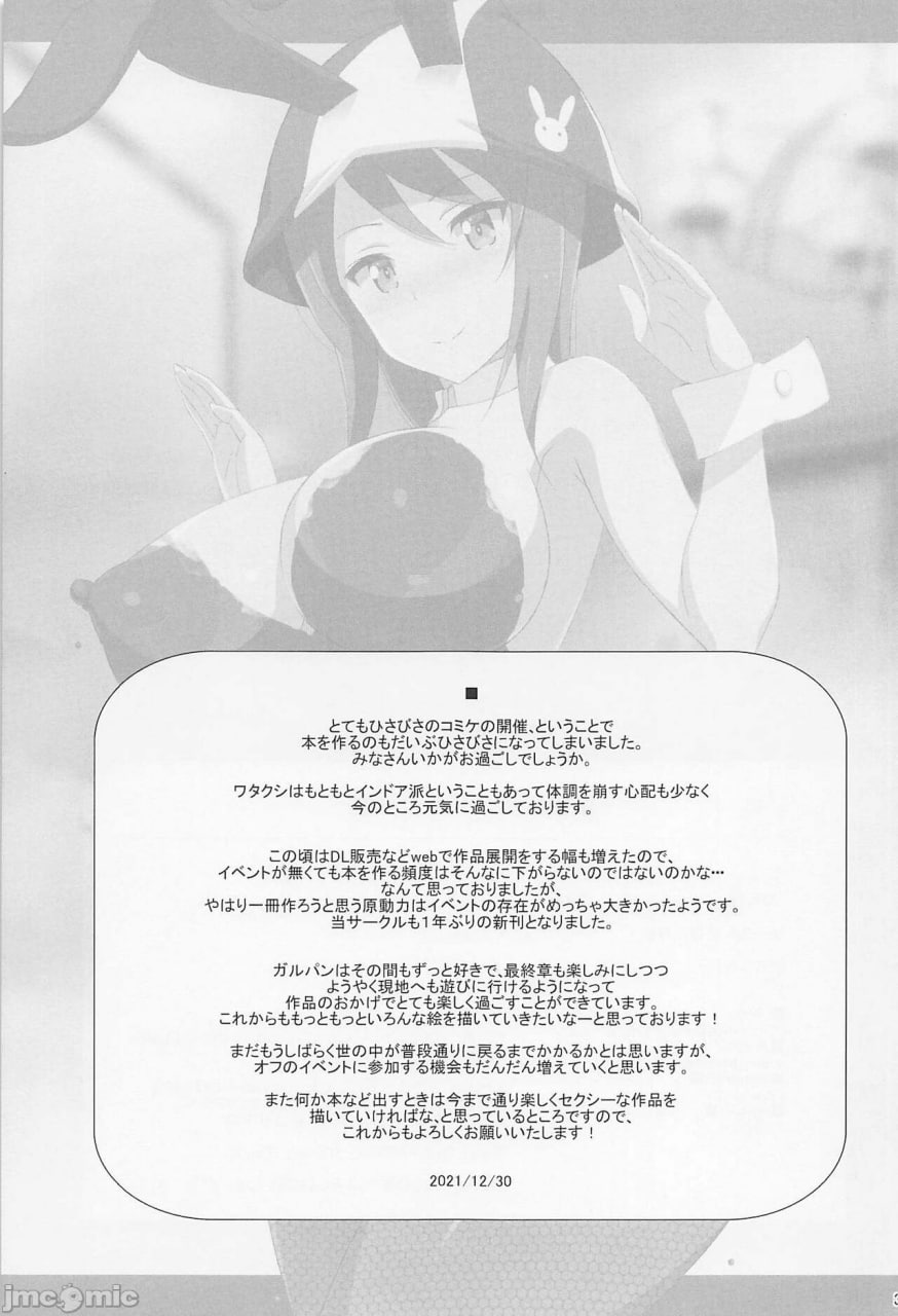 催眠咨询师 第36页