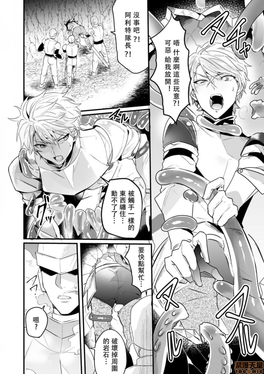 双子骑士色情陷阱迷宫 第7页