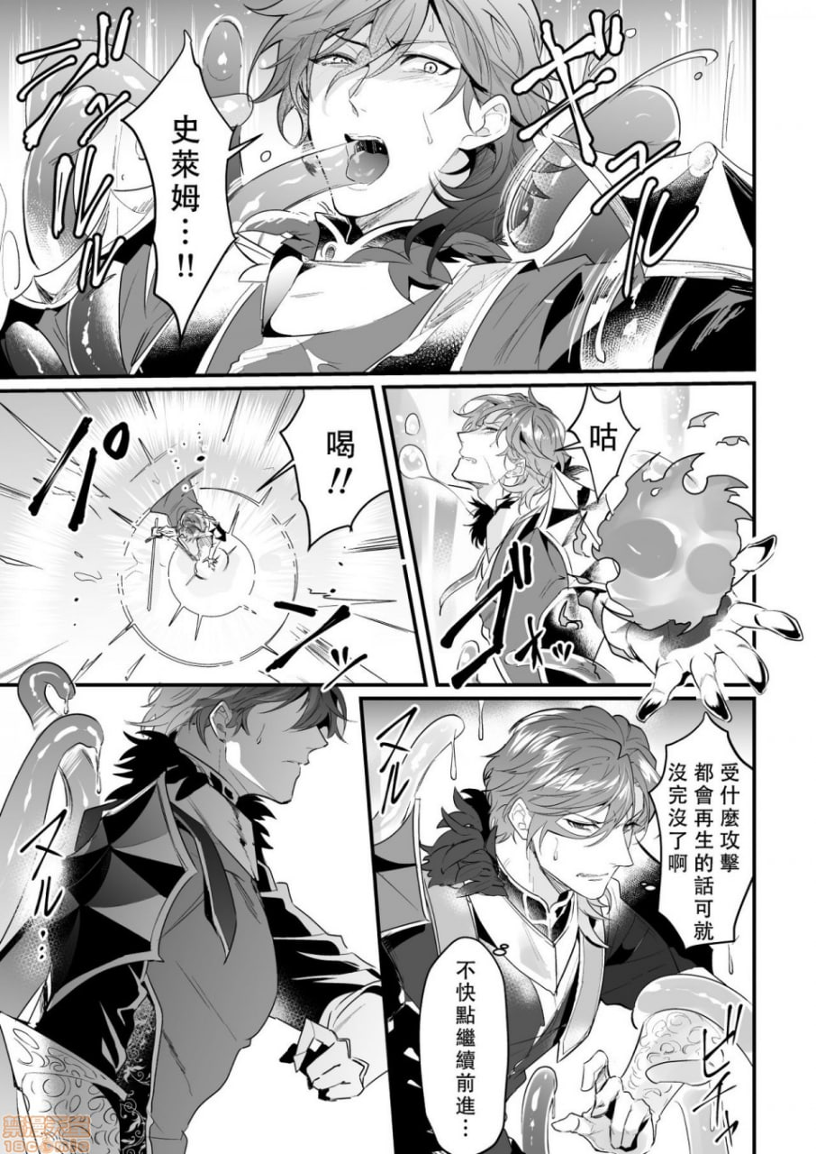 双子骑士色情陷阱迷宫 第14页