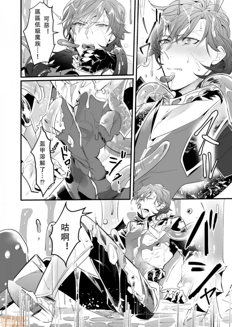 双子骑士色情陷阱迷宫 第15页