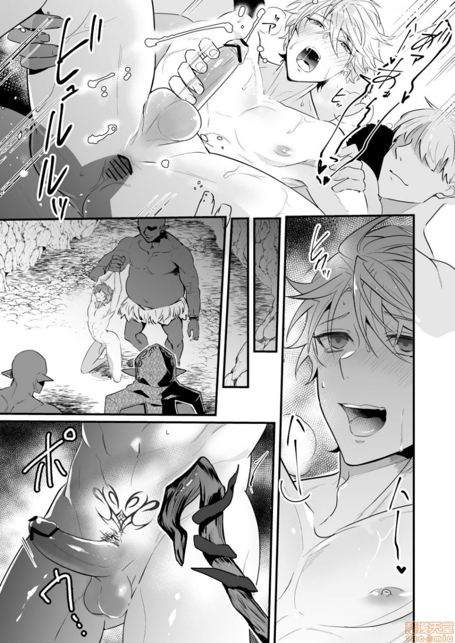 双子骑士色情陷阱迷宫 第24页