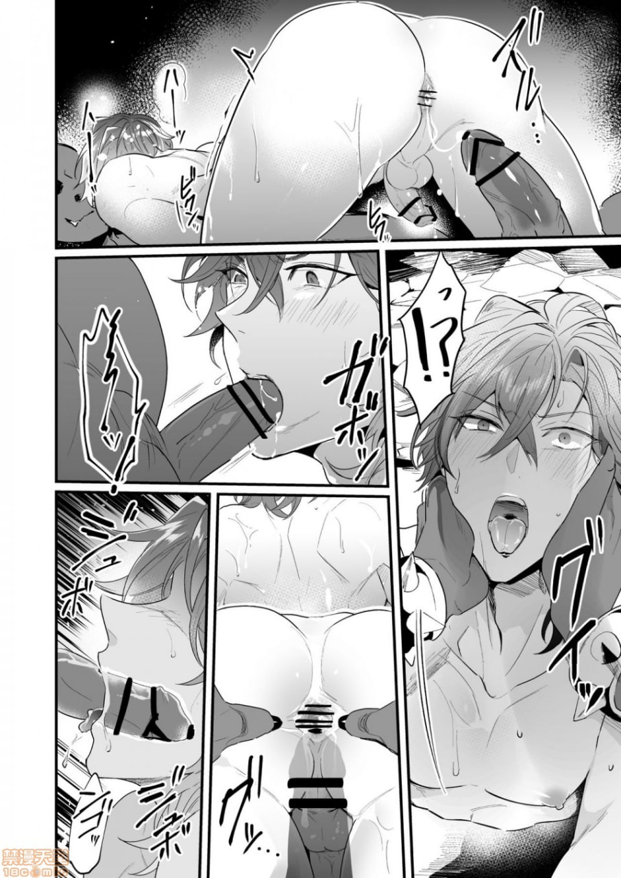 双子骑士色情陷阱迷宫 第27页