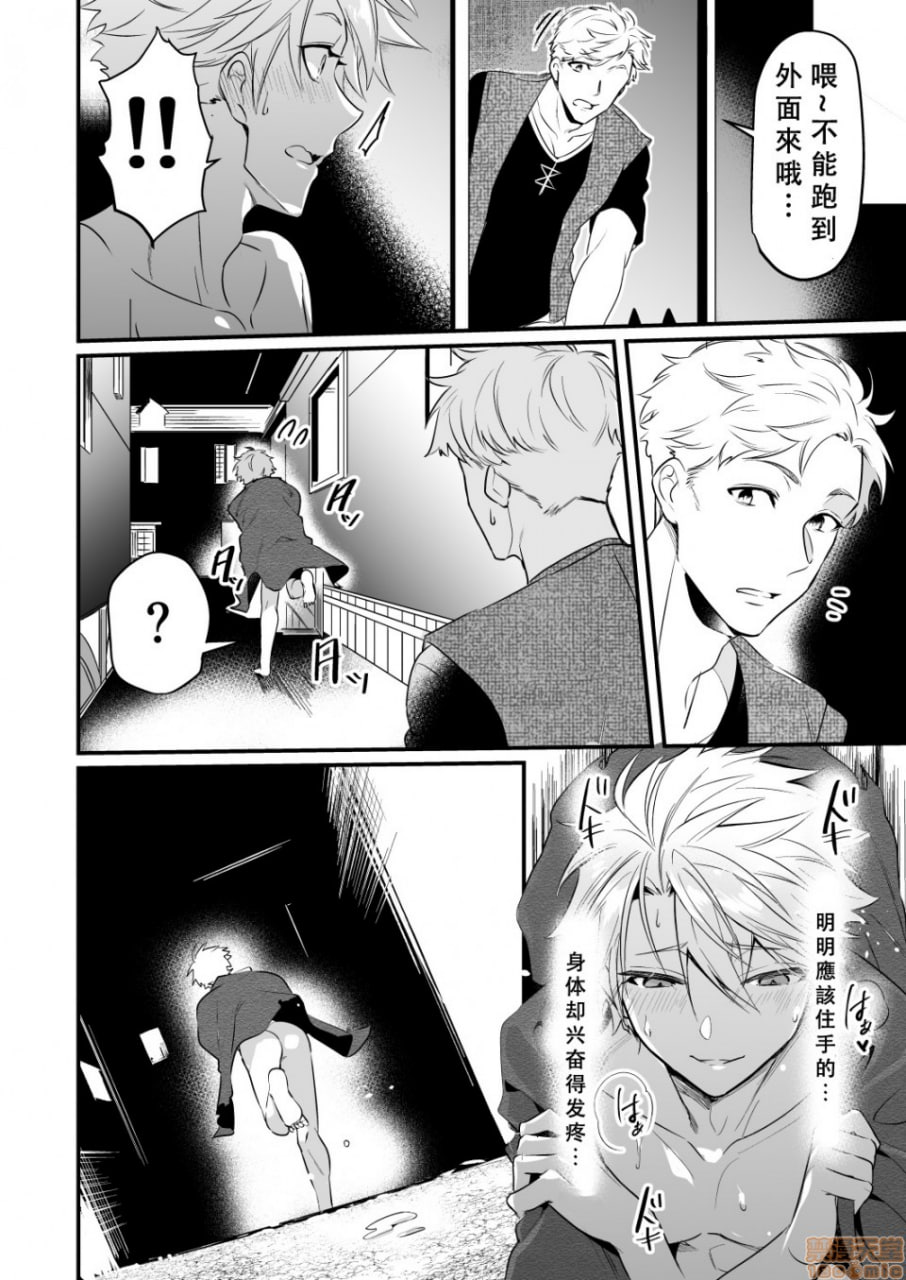 双子骑士色情陷阱迷宫 第35页