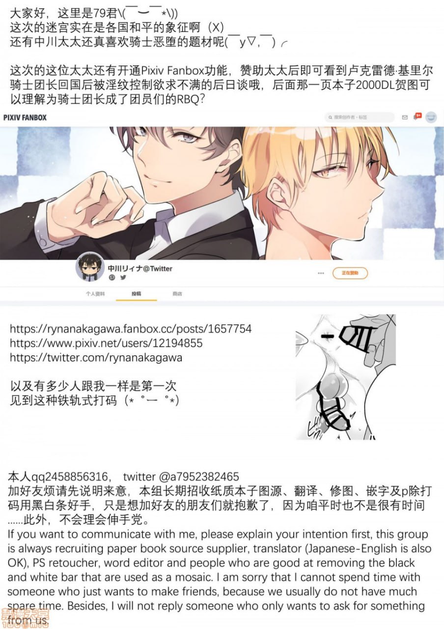 双子骑士色情陷阱迷宫 第36页