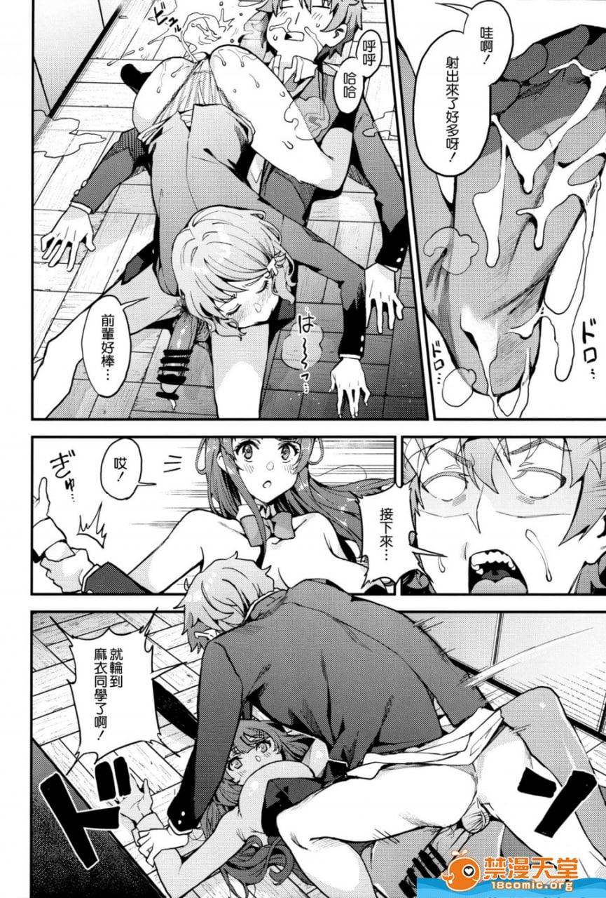 青春猪头少年×麻衣×朋绘 第12页