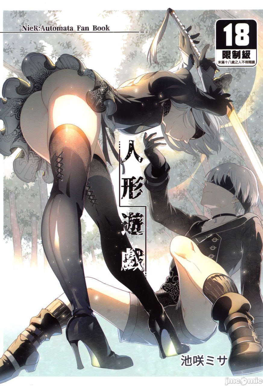 人形游戏 第1页